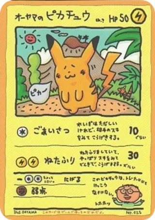 Ooyama's Pikachu