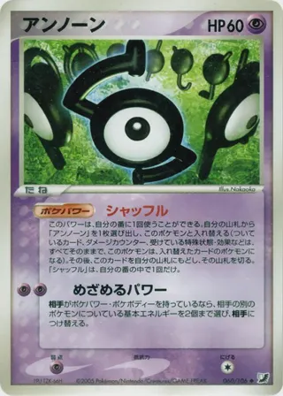 Unown - 060/106