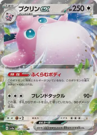Wigglytuff ex - 141/190