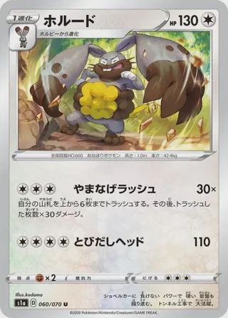 Diggersby