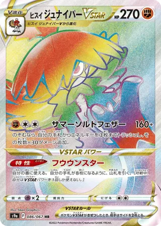 Hisuian Decidueye VSTAR - 086/067