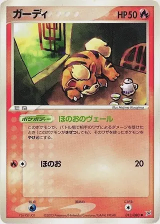 Growlithe