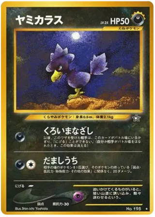 Murkrow