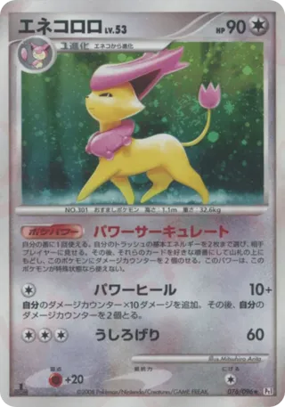Delcatty