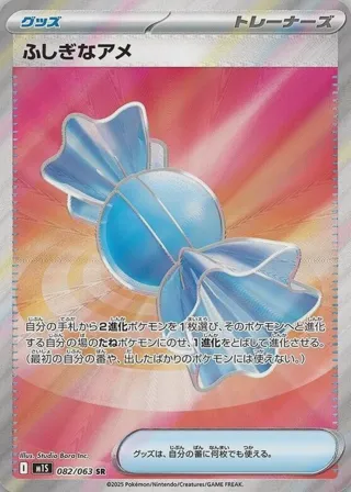 Rare Candy