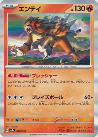 Entei - 028/190