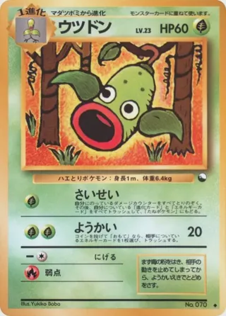 Weepinbell