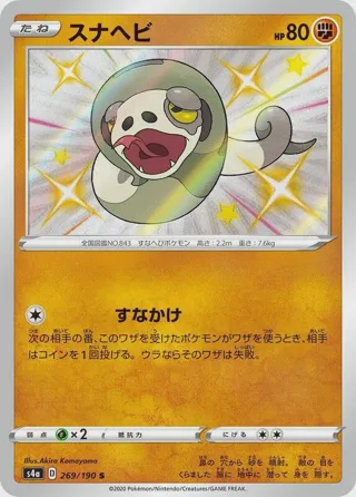 Silicobra - 269/190