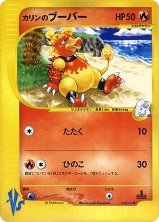 Karen's Magmar