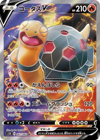 Torkoal V - 061/060