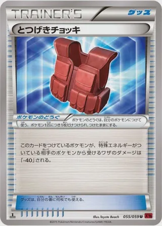Assault Vest