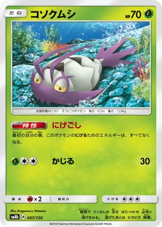 Wimpod - 007/150