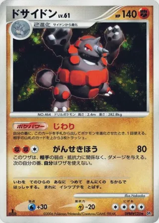 Rhyperior