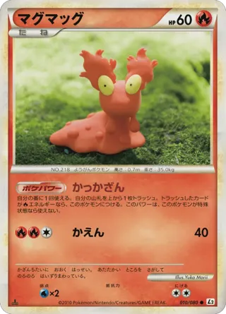 Slugma (Reverse Holofoil)