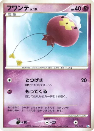 Drifloon