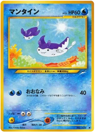 Mantine