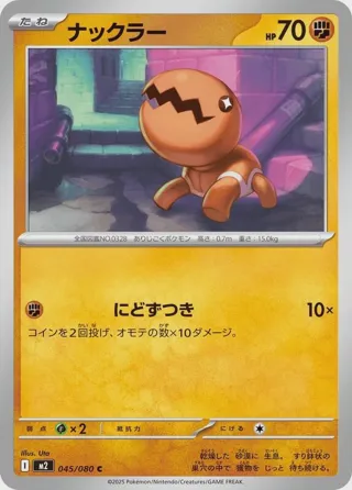 Trapinch