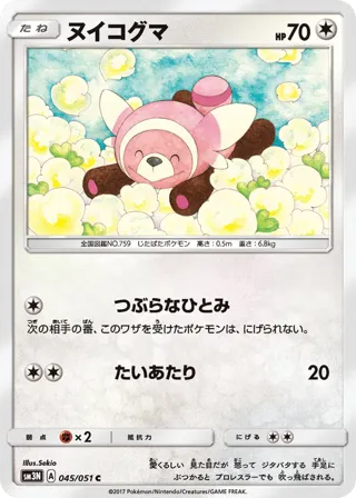 Stufful