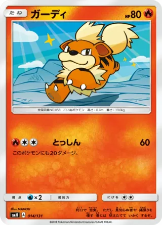Growlithe