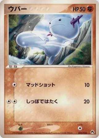 Wooper