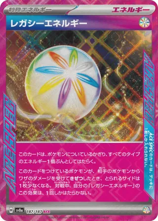 Legacy Energy (Master Ball Pattern)