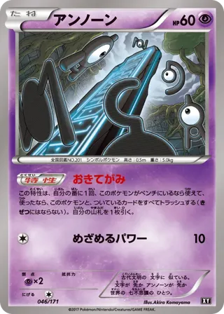 Unown