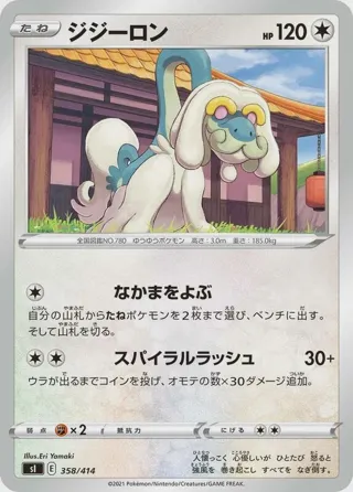 Drampa - 358/414