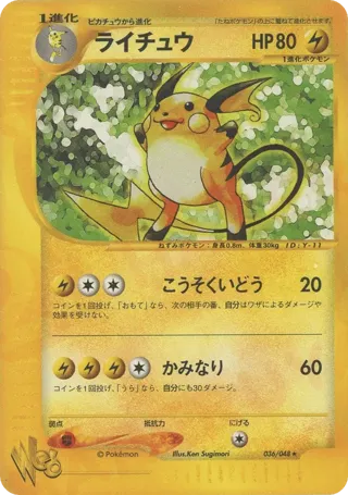 Raichu