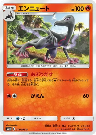 Salazzle