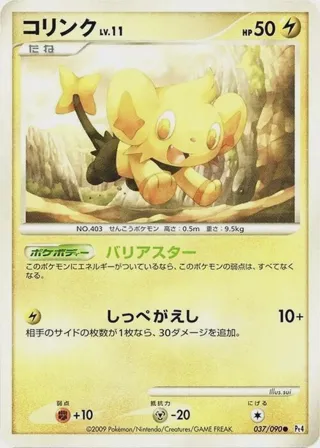 Shinx - 037/090