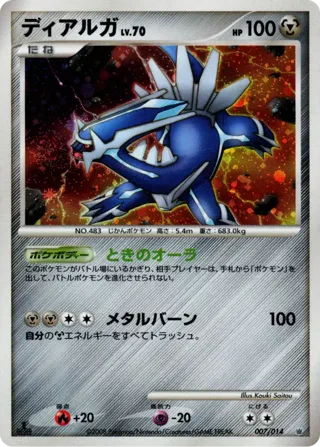 Dialga