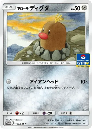 Alolan Diglett - 163/SM-P
