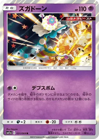 Blacephalon