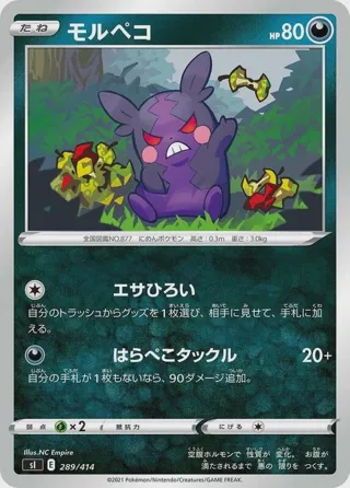 Morpeko - 289/414