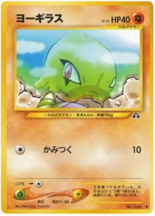 Larvitar