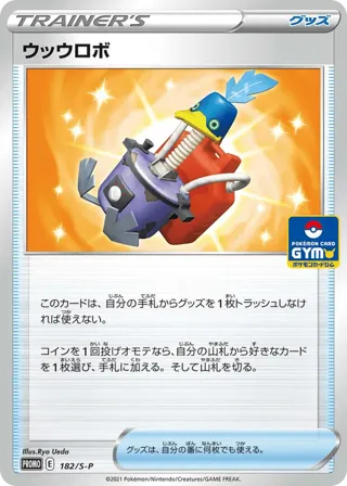 Cram-o-matic - 182/S-P