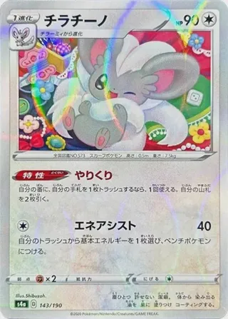 Cinccino - 143/190 (Mirror Holofoil)