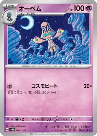 Beheeyem