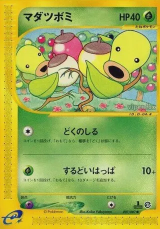 Bellsprout - 007/087