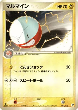Electrode