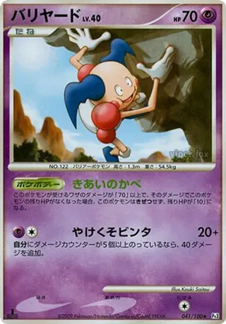 Mr. Mime