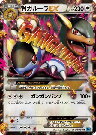 M Kangaskhan EX - 065/080