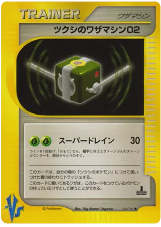 Bugsy's Technical Machine 02