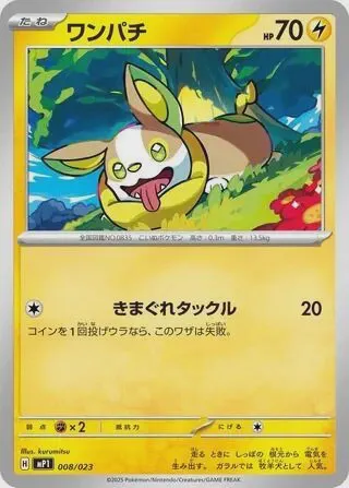 Yamper - 008/023
