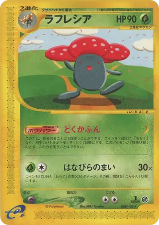 Vileplume - 068/128