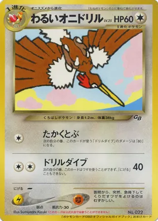 Dark Fearow