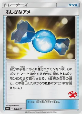 Rare Candy