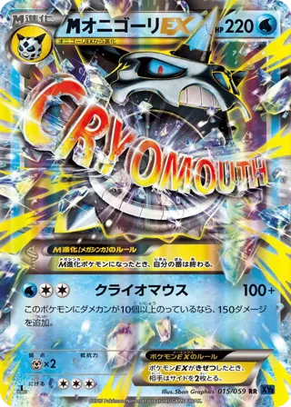 Mega Glalie EX - 015/059