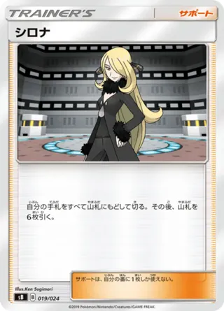 Cynthia