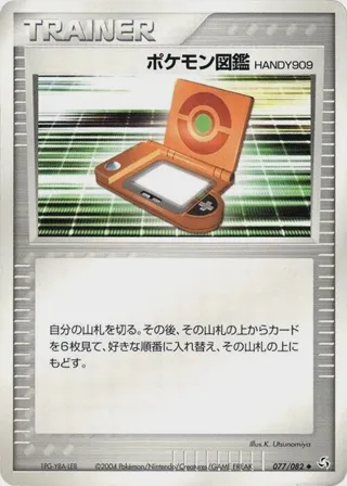PokeDex HANDY909
